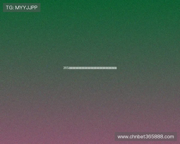 365日博网址优惠活动不断,丰富的彩金福利等你来领取,提升您的投注体验