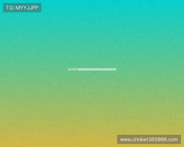 bet365国际站的支付方式多样化,支持多国货币快速存取款服务