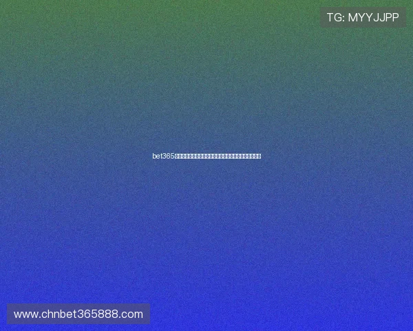 bet365线上官方入口详细注册流程与账户安全保障措施攻略推荐