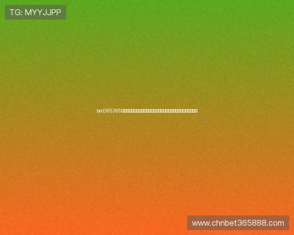 bet365365亚洲官方唯一网站电脑版手机版同步登录畅享多平台无缝切换极致体验 bet365365亚洲官方唯一网站电脑版手机版同步登录畅享多平台无缝切换极致体验