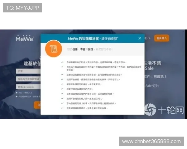 Unibet集团官网安全保障措施与用户隐私保护政策