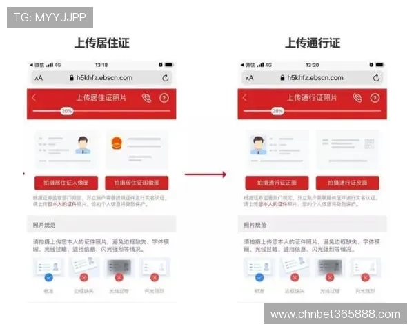 如何便捷完成yin bet线上开户流程实现快速入驻