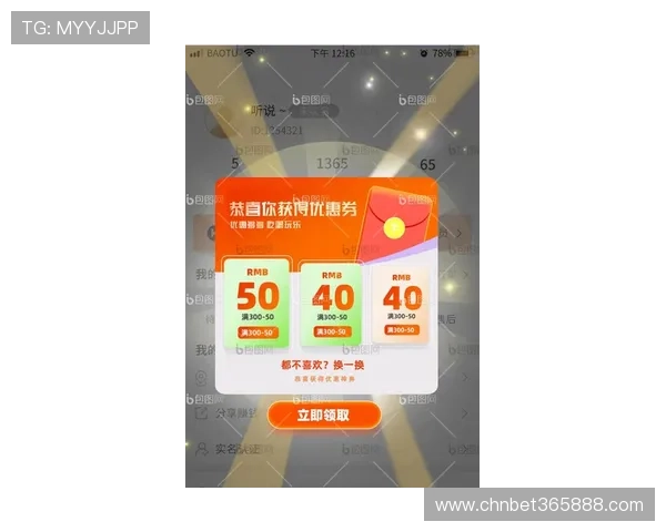 365BTE官网最新活动与优惠信息全攻略帮助玩家轻松参与各类促销
