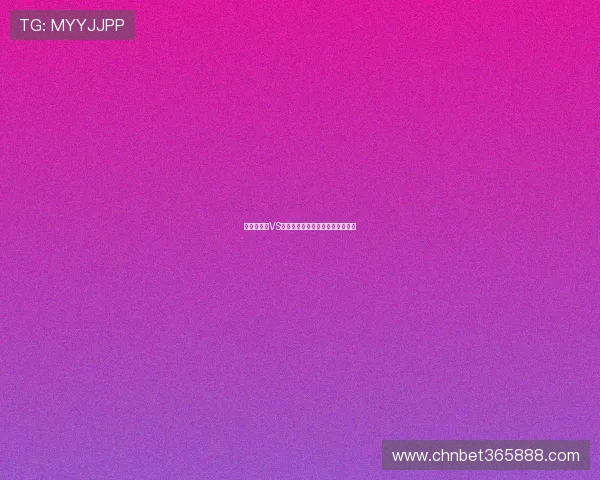 世界杯南非VS捷克体彩投注规则及玩法说明指南