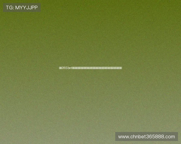 通过365bet中文官网轻松体验多样化的体育博彩项目，满足不同用户的娱乐和盈利需求